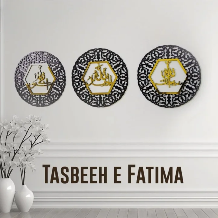 Tasbih Fatima Wooden Wall Art Set (16x16 Inch, 3 Pieces)