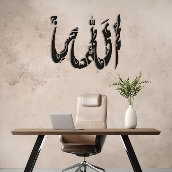 Allah Wooden Calligraphy Wall Art (24x24 inches) - Image 2