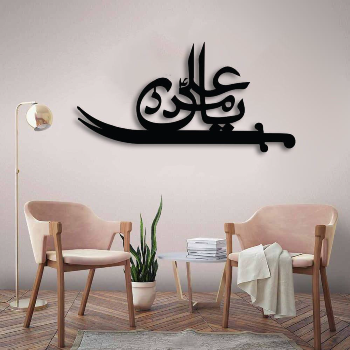 Ya Ali Madad Wooden Calligraphy Wall Art (14x24 inches)