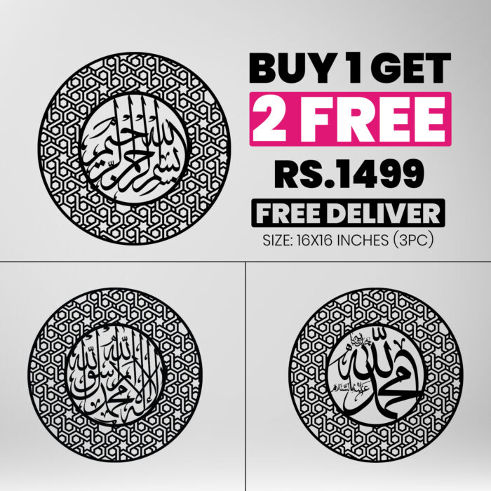 Islamic Calligraphy 3-Piece Set – Buy 1 Get 2 Free, 16-Inch Wooden Panels (3mm Thick)